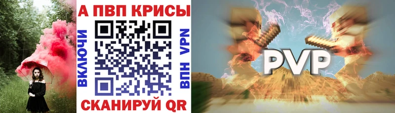 A PVP Соль  Балей 