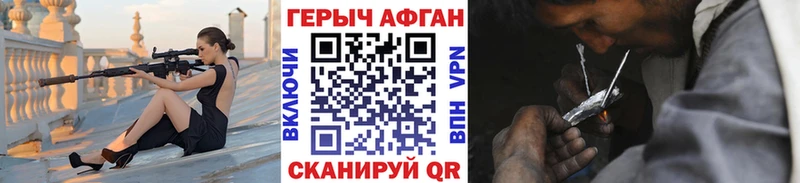 Героин Heroin  Балей 