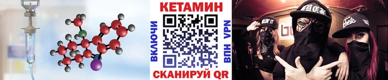где можно купить наркотик  darknet клад  КЕТАМИН VHQ  Балей 
